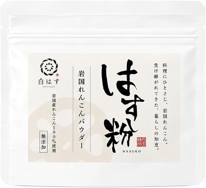 岩国れんこんパウダー 白はす はす粉 100g